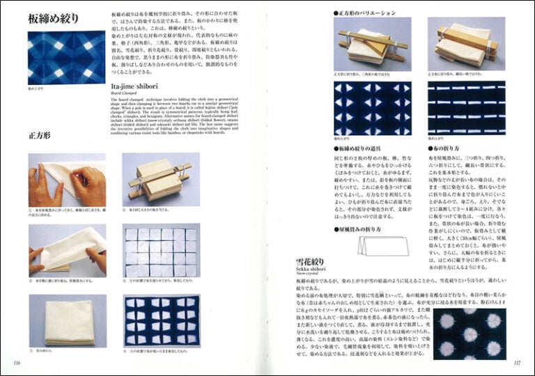 日本の絞り技法 資料篇・技法篇 日本の絞り技法 資料篇・技法篇 Amazon.co.jp: 絞り染め大全