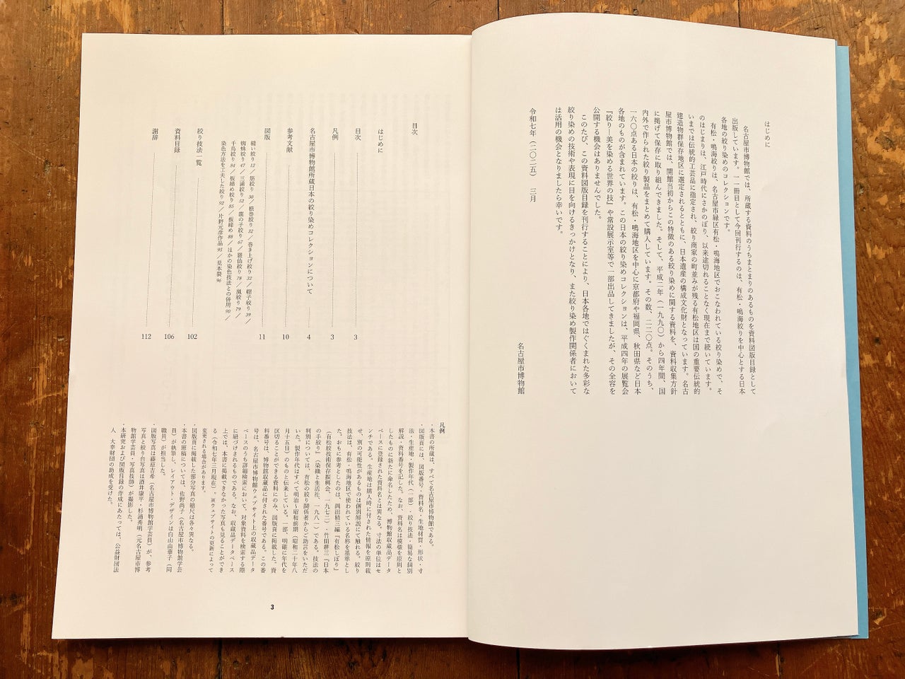 書籍 | TETOF 1608