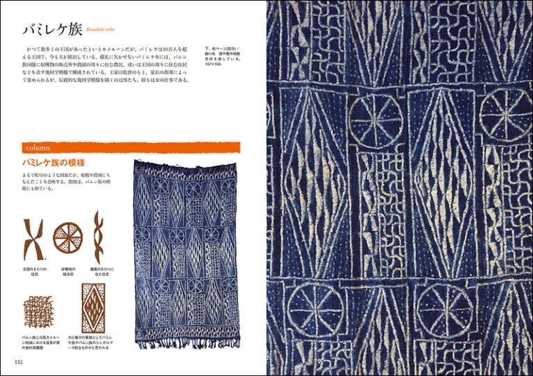 むかしぎれ　絞り染め・模様五百趣 絞り染め大全 = THE COMPLETE JAPANESE TIE-DYEING : 日本の