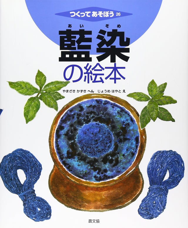 日本 伝統 絞りの技 日本伝統絞りの技 | 榊原 あさ子 |本 | 通販 | Amazon